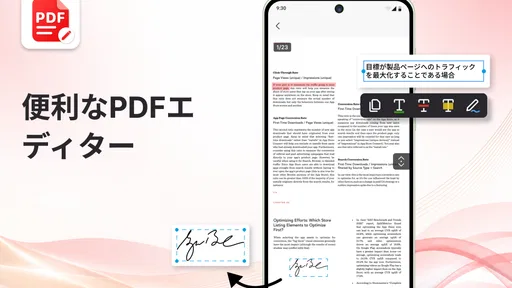 PDF ProX: PDFリーダー編集