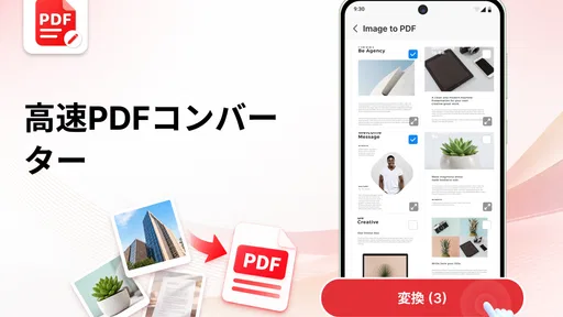 PDF ProX: PDFリーダー編集