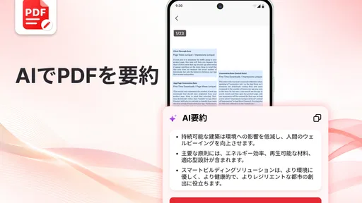 PDF ProX: PDFリーダー編集