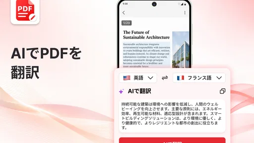 PDF ProX: PDFリーダー編集