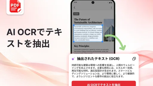 PDF ProX: PDFリーダー編集