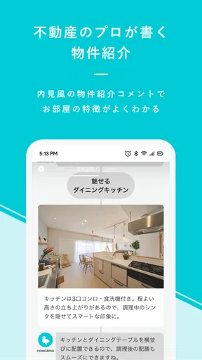 リノベーション カウカモで物件探し マンションや住宅を検索