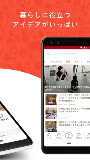 RoomClip 部屋のインテリア・家具・DIYを投稿!