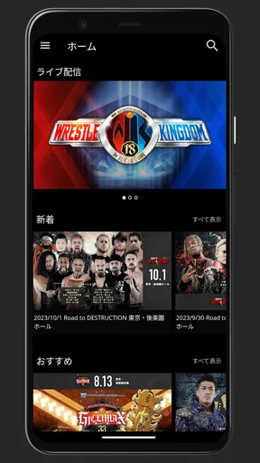 NJPW WORLD