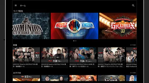 NJPW WORLD