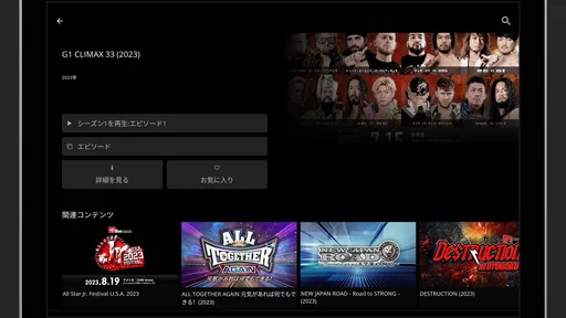 NJPW WORLD
