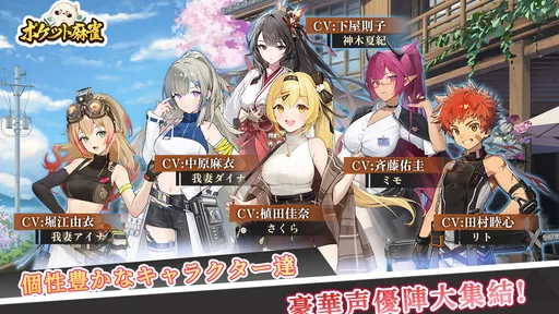 ポケット麻雀