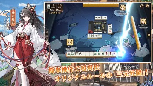 ポケット麻雀