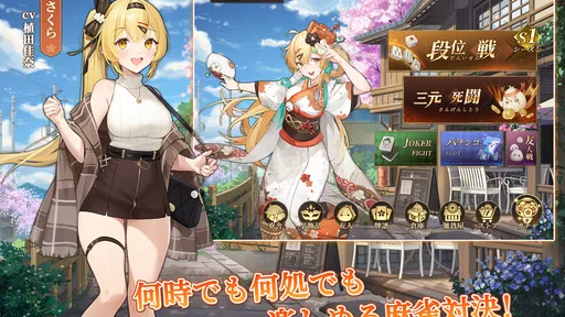 ポケット麻雀