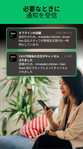Uber Eats マネージャー