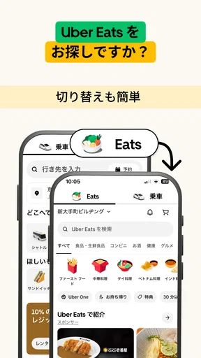 ウーバー Uber Taxi：タクシー配車アプリ