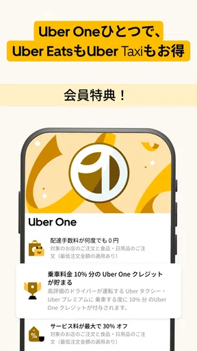 ウーバー Uber Taxi：タクシー配車アプリ