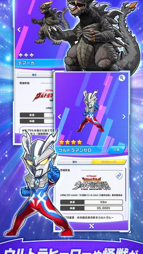ウルトラマン パズルシュワッチ!!