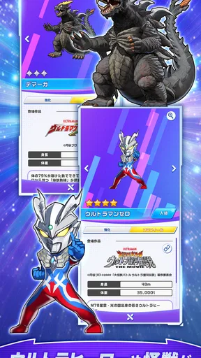 ウルトラマン パズルシュワッチ!!