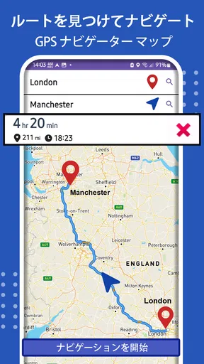 GPS ナビゲーション 地図、 交通