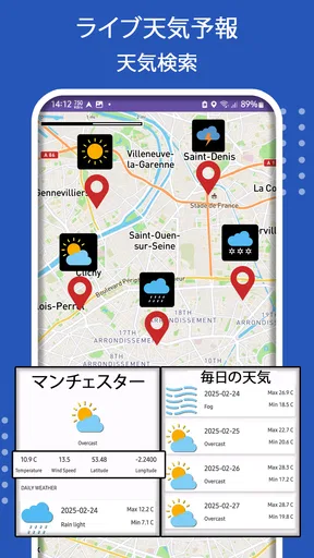 GPS ナビゲーション 地図、 交通
