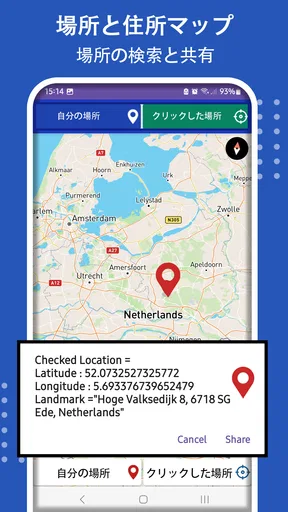 GPS ナビゲーション 地図、 交通