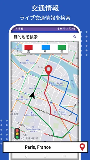 GPS ナビゲーション 地図、 交通