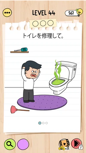 ブレインテスト5: 難問への挑戦