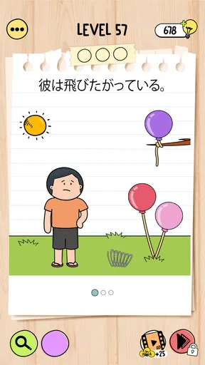 ブレインテスト5: 難問への挑戦