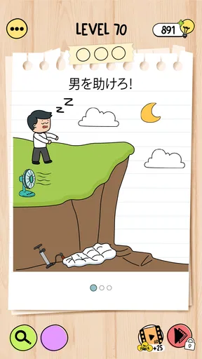 ブレインテスト5: 難問への挑戦