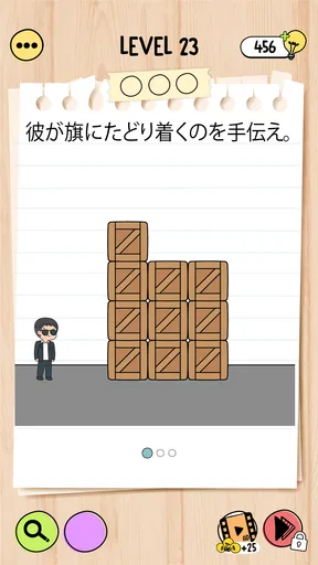 ブレインテスト5: 難問への挑戦