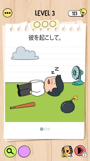 ブレインテスト5: 難問への挑戦