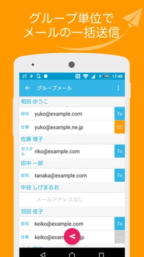 電話帳 A+ 電話&連絡先のグループ分けアプリ