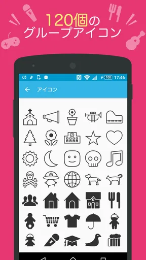 電話帳 A+ 電話&連絡先のグループ分けアプリ