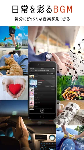 『SMART USEN』1,000ch以上が聴ける音楽アプリ
