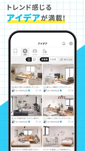 おくROOM - 3D間取り＆家具配置シミュレーター