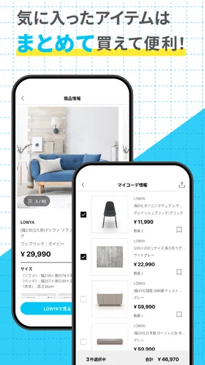 おくROOM - 3D間取り＆家具配置シミュレーター