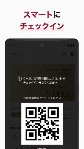 ヴィアインホテルズ公式アプリ - 予約・宿泊・旅行