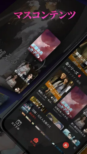 Her Reel:ショートドラマ - 逆襲、社長恋、復讐劇