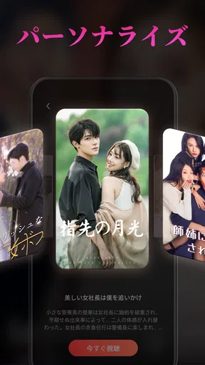 Her Reel:ショートドラマ - 逆襲、社長恋、復讐劇