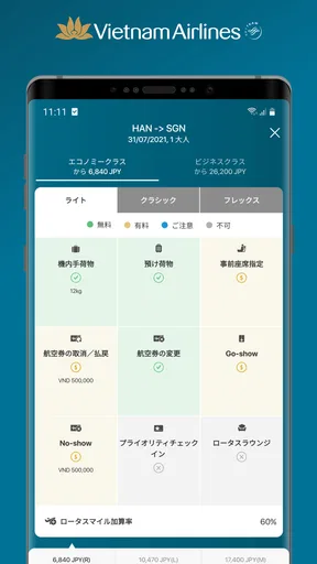 Vietnam Airlines