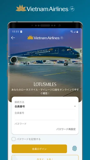 Vietnam Airlines