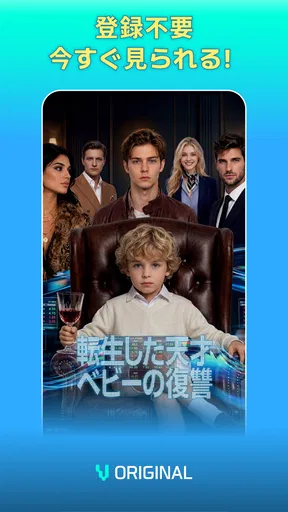 Vigloo(ビグルー)縦型ショートドラマ・アニメ見放題
