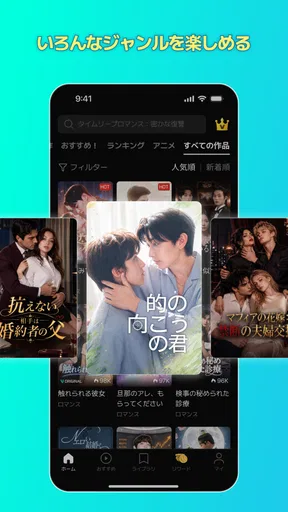 Vigloo(ビグルー)縦型ショートドラマ・アニメ見放題