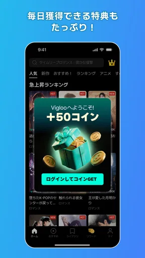 Vigloo(ビグルー)縦型ショートドラマ・アニメ見放題