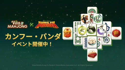 ヴィータ麻雀(Vita Mahjong)