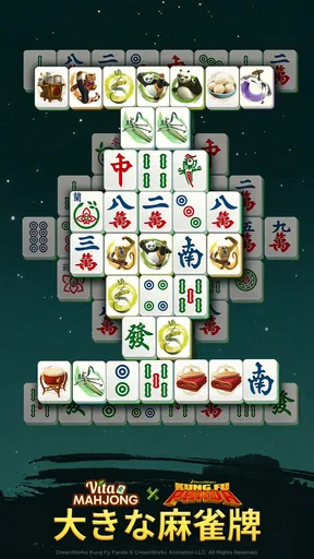 ヴィータ麻雀(Vita Mahjong)