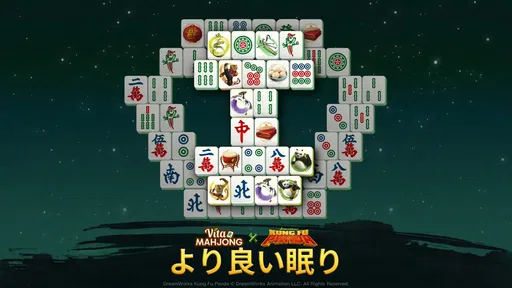 ヴィータ麻雀(Vita Mahjong)