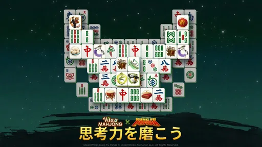 ヴィータ麻雀(Vita Mahjong)