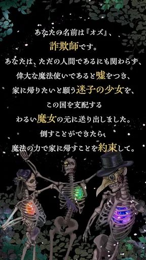 オズの原罪 -Sin of OZ-