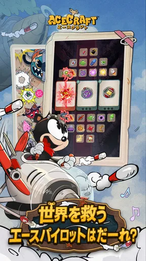 ACECRAFT