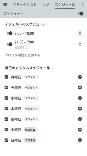 Calls Blacklist - 着信拒否