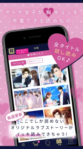 100シーンの恋+ ぜんぶ恋愛・全タイトル試し読みOK