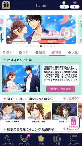 100シーンの恋+ ぜんぶ恋愛・全タイトル試し読みOK