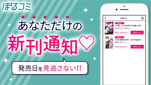 ぼるコミ-漫画アプリ